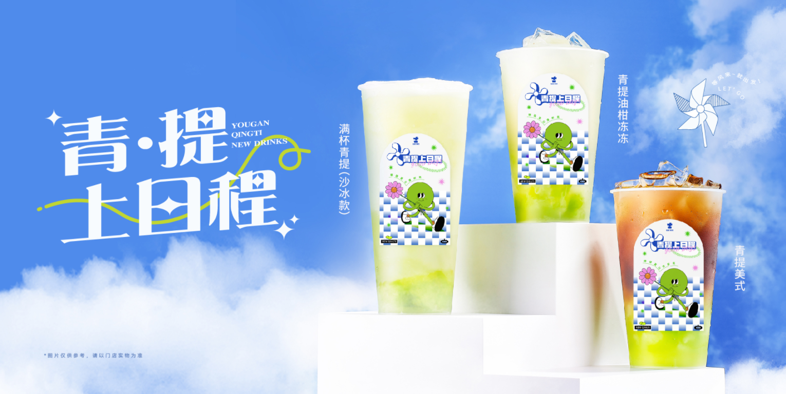 永乐国际·F66茶饮的目标是打造行业标杆，成为消费者喜爱的品牌