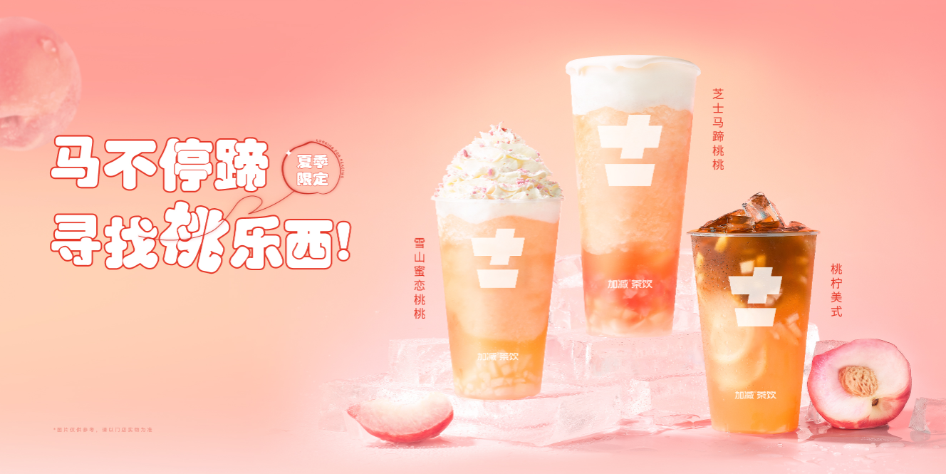 永乐国际·F66茶饮：奶茶加盟店有哪些经营误区