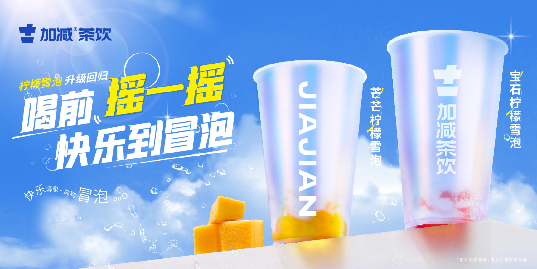 永乐国际·F66茶饮：奶茶品牌应该如何才能做好