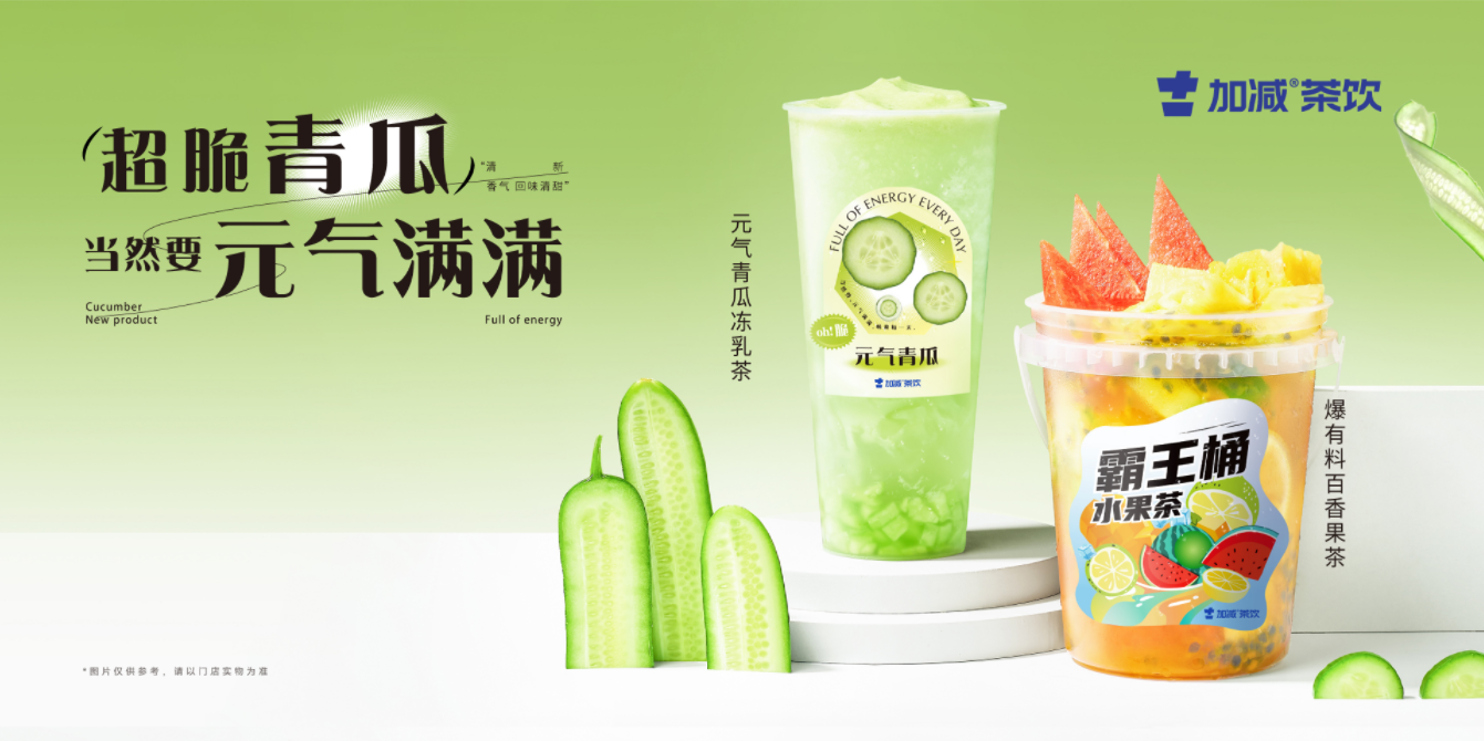 永乐国际·F66茶饮：品牌能走多远该由什么来决定
