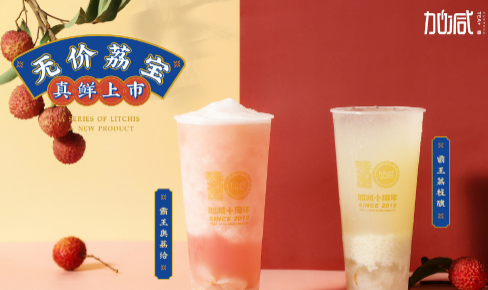 永乐国际·F66茶饮|奶茶加盟门店选址怎么判别哪里更适合